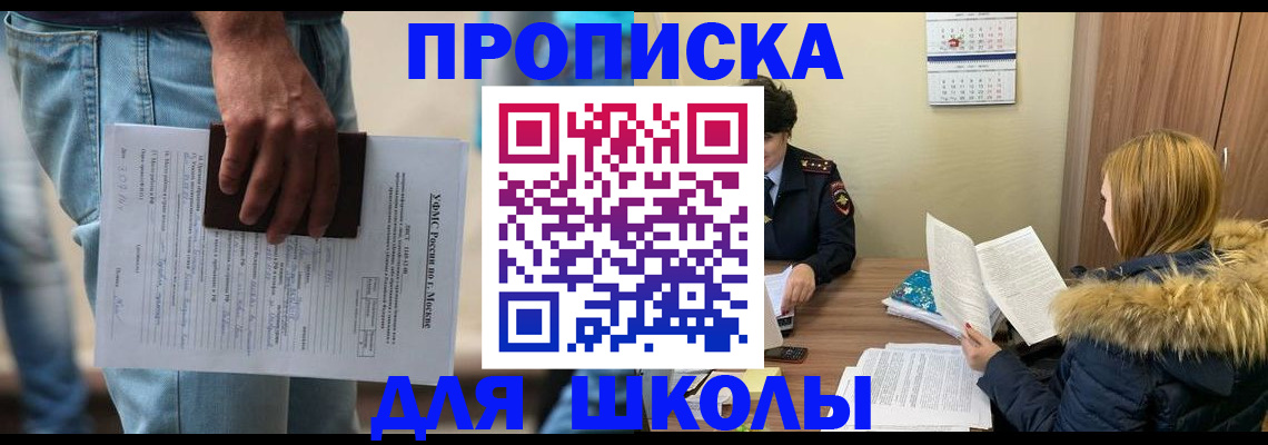 временная регистрация адрес в Зернограде