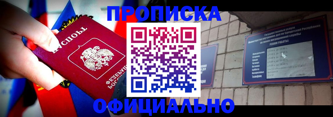 временная регистрация в квартире в Зернограде