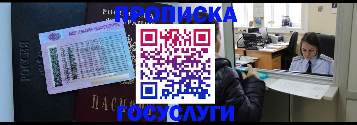 прописка паспорт в Зернограде