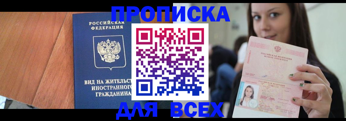 пропишу в квартире в Зернограде
