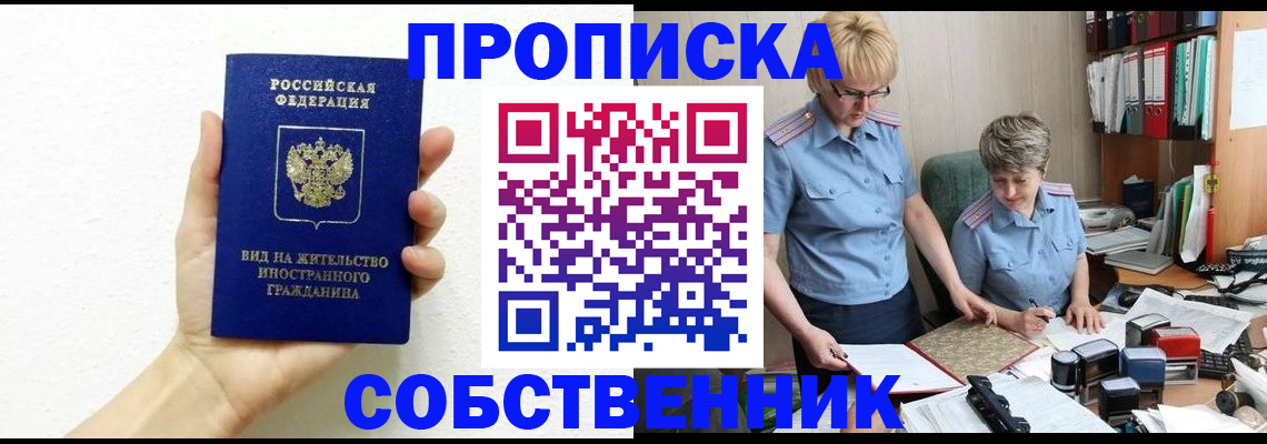 прописка поиск в Зернограде